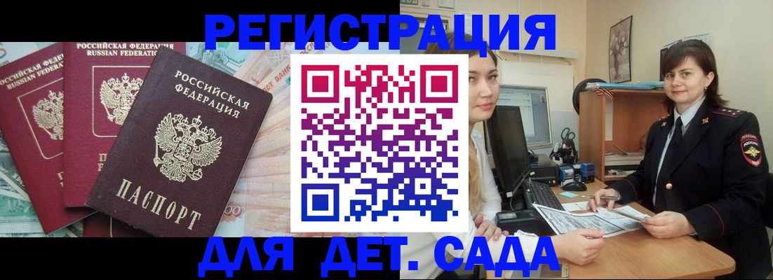 временная регистрация гарантия в Троицке