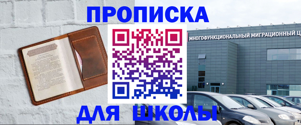 найти адрес прописки в Троицке