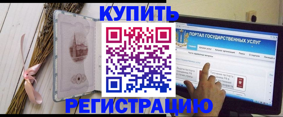 прописка поиск в Троицке