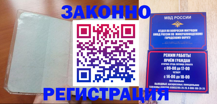 прописка гарантия в Троицке