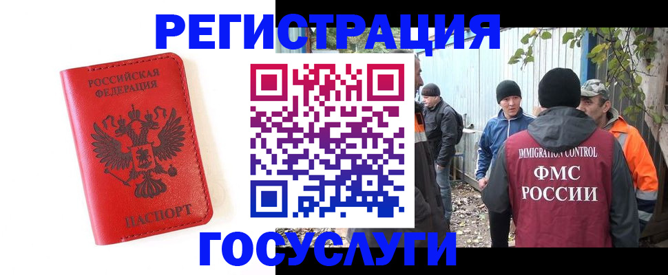 купить прописку в Троицке