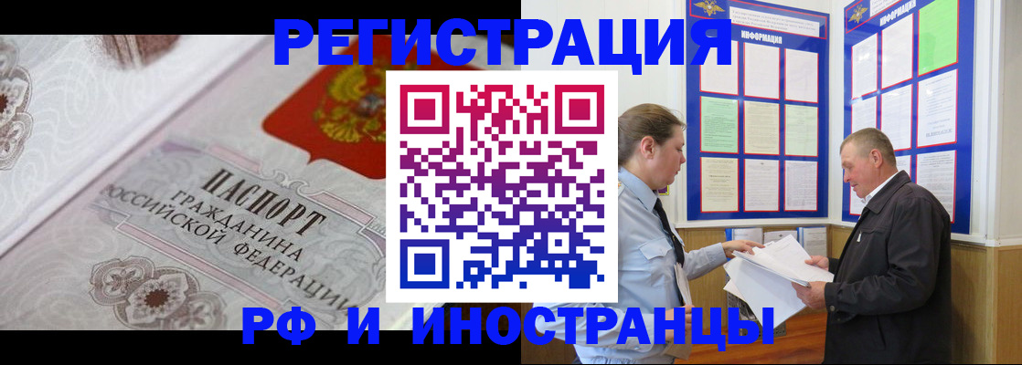 временная прописка в Троицке